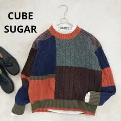 CUBE SUGAR　キューブシュガー　配色　ブロッキングパッチワークニット