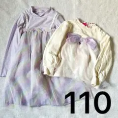 ●110サイズ● 女の子　長袖　２着
