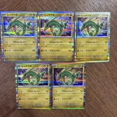 メガドリームex レックウザ まとめ 5枚