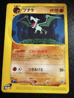 ワタルのキングドラ ○ [ポケモンカード☆VS] 102/141 - メルカリ
