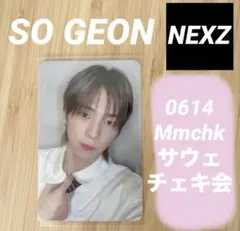 まとめ割 NEXZ 0614 Mmchkサウェ JAPAN チェキ会　ソゴン