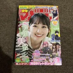 雑誌　週刊少年マガジン　2025/10/8 No.43