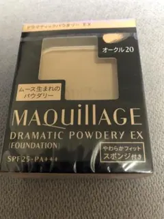 MAQUILLAGE DRAMATIC POWDERY EX オークル20