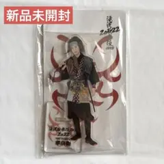滝沢歌舞伎ZERO2022 目黒蓮 アクリルスタンド