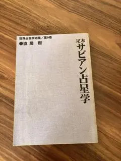 2026年最新】直居_あきらの人気アイテム - メルカリ