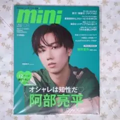 新品未読【阿部亮平】mini　8月号　SnowMan