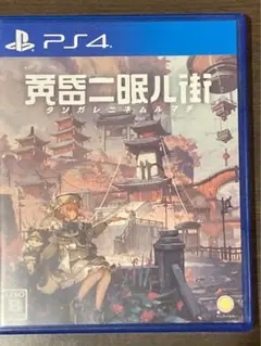 黄昏ニ眠ル街
