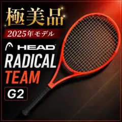 2026年最新】head radical proの人気アイテム - メルカリ