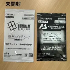 映画閃光のハサウェイ　入場特典　ガンダムカードゲーム&アーセナルベース
