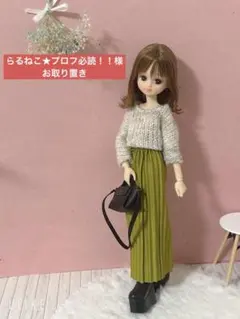 22cmドール服 ミックス編みニット♡コーデ2点セット