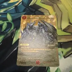 ボルメテウスホワイトドラゴン 金 (ゴールドマックスレア) - メルカリ
