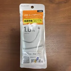 USB-A to Lightningケーブル 1.0m ELECOM