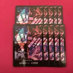 ワンピース カードゲーム 2周年 ドン‼︎カード 10枚　セット　四皇