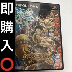 ワンピース グランドバトル!! PS2 アニメ　プレステ2 人気　バトル　戦闘