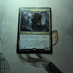 MTG 破壊的な逸脱者 日本語版のサムネイル