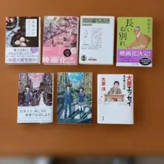 文学作品セット　7冊