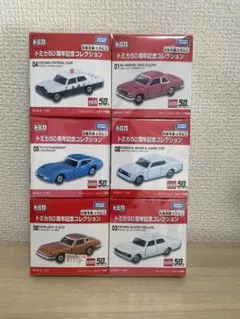 2025年最新】トミカ50周年 6台セットの人気アイテム - メルカリ