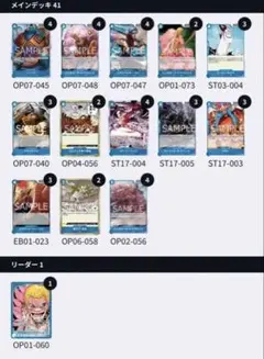 ワンピースカードまとめ売り青デッキ素材ドフラミンゴハンコック引退品ロー
