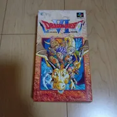 ドラゴンクエストvi 幻の大地