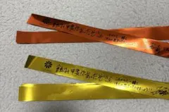FANTASTICS SUNFLOWER 銀テープ　銀テ　2本セットのサムネイル