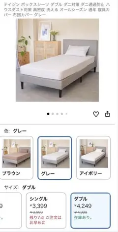 TEIJIN 高密度ボックスシーツ ダブル ダニ対策