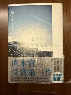 恋とか愛とかやさしさなら