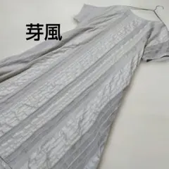 芽風 ロングワンピース ライトグレー　MーL　センソユニコのサムネイル