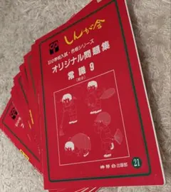 2026年最新】しん芽会の人気アイテム - メルカリ