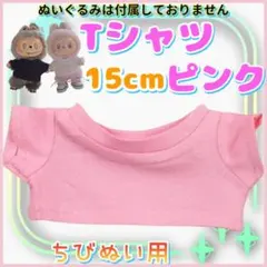 ピンク Tシャツ 15cm ぬい服 アイドル 韓国 アニメ 推し活 無属性