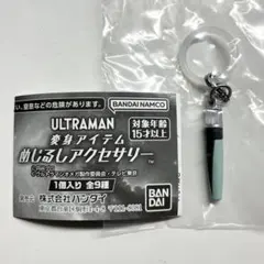 新品 ウルトラマン 変身アイテム めじるしアクセサリー ベーターカプセル