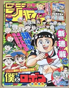アクションロッキー 総集編① あさいもとゆき 2004年 ブレイン