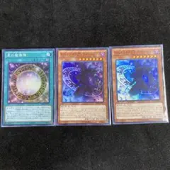 【遊戯王】ブラック・マジシャンデッキパーツ 3枚セットのサムネイル