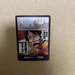 ワンピース ドン!!カード ルフィ +1000のサムネイル