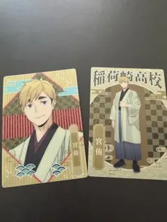 ハイキュー!! 宮侑　JR東海レッツゴーキョート　クリアカード