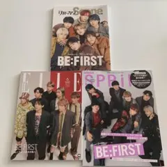 BE:FIRST 表紙雑誌　3冊セット　ビーファースト