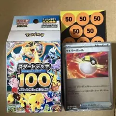 スタートデッキ100バトルコレクション ミラー 未開封 重量111.91g