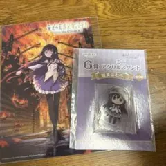 まどマギ アニプレックスくじ 暁美ほむら 2点セット