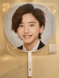 なにわ男子　道枝駿佑　ジャンボうちわ