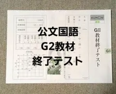 うらん様 リクエスト 2点 まとめ商品