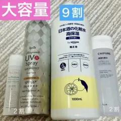 化粧水 まとめ売り UVスプレー 4本 アベンヌ ちふれ 菊正宗 中古のサムネイル