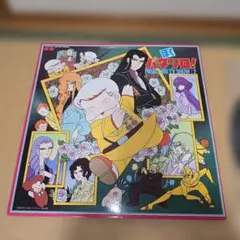 ぼくパタリロレコード