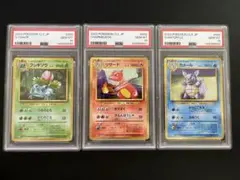 PSA10 3連番 フシギダネ ウインディ ゲッコウガ プロモ - メルカリ