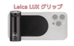 2025年最新】LEICA LUX gripの人気アイテム - メルカリ