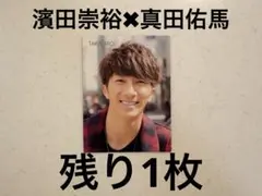 宮舘涼太 厚紙、デタカまとめ売り - メルカリ
