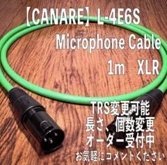 [카나레] L-4E6S 마이크 케이블 1M XLR (그린)
