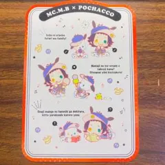 サンリオ ヒプノシスマイク 山田二郎 特典カード