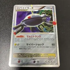 2026年最新】ジバコイルLvXの人気アイテム - メルカリ