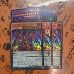 DDD零死王ゼロマキナ　偉次元王アーククライシス　天空王ゼウスラグナロク