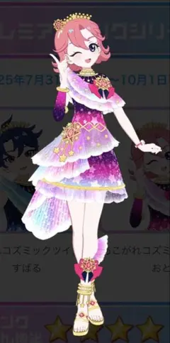 アイプリ　あこがれコズミックツインおとめ　アクセ&ワンピース　セット売り