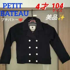 【美品】PETIT BATEAU（プチバトー）☆テーラードコットンジャケット